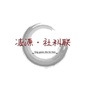 辽宁省凌源社科联微信公众号
