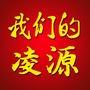 辽宁省凌源微信公众号