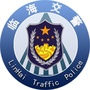 浙江省临海交警微信公众号