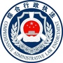 临海综合行政执法