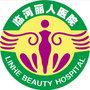 内蒙古临河丽人医院