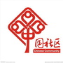 内蒙古临河区团结街道办事处：云南省昆明市西山区团结街道办事处户籍科联系电话