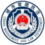 吉林省临江市城市管理行政执法局_厦门市城市管理行政执法局