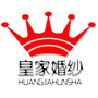 湖南省临澧皇家婚纱摄影微信公众号