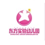 四川省邻水县东方实验幼儿园