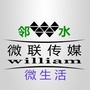 四川省邻水微联：青岛微联科创服务有限公司
