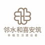 四川省邻水和喜安筑微信公众号