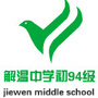 四川省邻水县解温中学初94级微信公众号