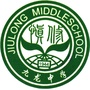 四川省邻水县九龙中学