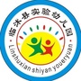 山东省临沭县实验幼儿园微信公众号