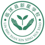 山东省临沭县临沭新星