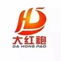 临洮县陇派大红袍火锅城