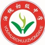陕西省临潼区油槐初级中学（美篇临潼区油槐初级中学）