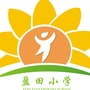 陕西省临渭区盈田小学微信公众号