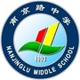 临渭区南京路初级中学