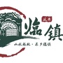 山西省临镇发布微信公众号