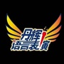 山西省临县丹辉金孔雀