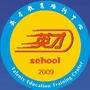 山西省临县英才教育培训中心-得天下英才而教育之,三乐也