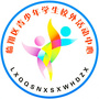云南省临翔区青少年学生校外活动中心_北医三院眼视光中心