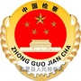 甘肃省临夏县人民检察院微信公众号