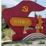 河北省临西乡村振兴