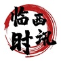 河北省临西时讯微信公众号