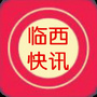 河北省临西快讯