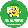 河南省临颍县果缤纷鲜果