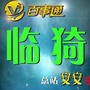 山西省临猗百事精灵微信公众号
