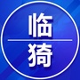 山西省临猗老家群微信公众号