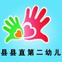 临猗县县直第二幼儿园