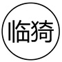 山西省临猗微信公众号
