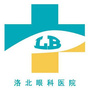 山东省临邑洛北医院