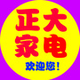 山东省临邑正大家电有限公司微信公众号