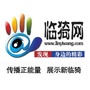 山西省临猗网微信公众号