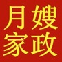 临漳家政