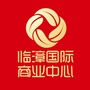 河北省临漳国际商业中心-西安中大国际商业中心