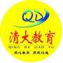 河南省林州市清大教育培训中心