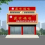 山东省临淄盛世妈咪:盛世中国朗诵稿