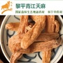 贵州省黎平青江天麻微信公众号