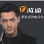 广西省荔浦雅迪电动车：台铃和雅迪电动车哪个好
