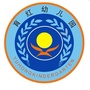 山西省离石区育红幼儿园微信公众号