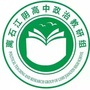 山西省离石区江阴高中政治教研组微信公众号