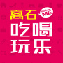 山西省离石吃喝玩乐微信公众号