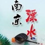 江苏省溧水-溧水114网