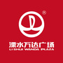 江苏省溧水万达广场微信公众号
