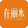 丽水微信公众号