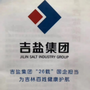 吉林省梨树公司微信公众号