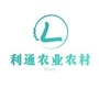 利通农业农村