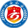 六安警方微信公众号